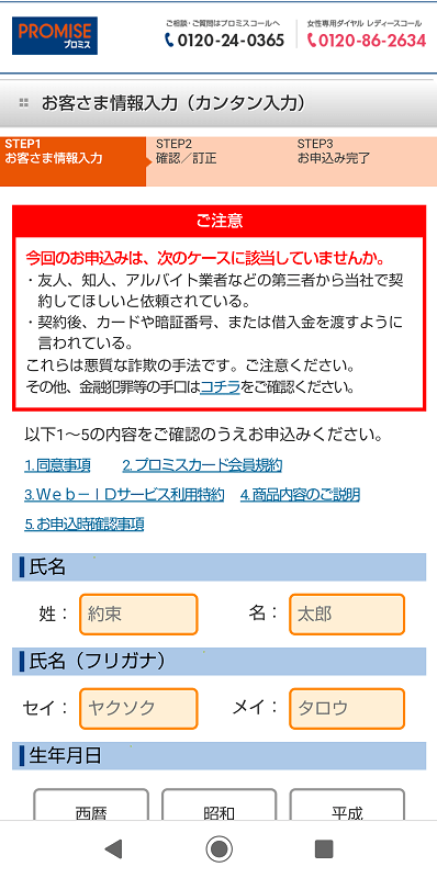 プロミス 申込 方法