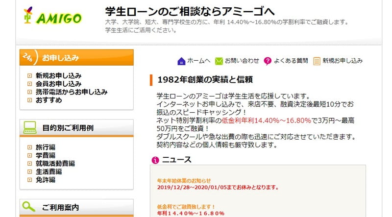 学生ローンのアミーゴの審査基準を徹底解説 親バレはしない マネースタジオ