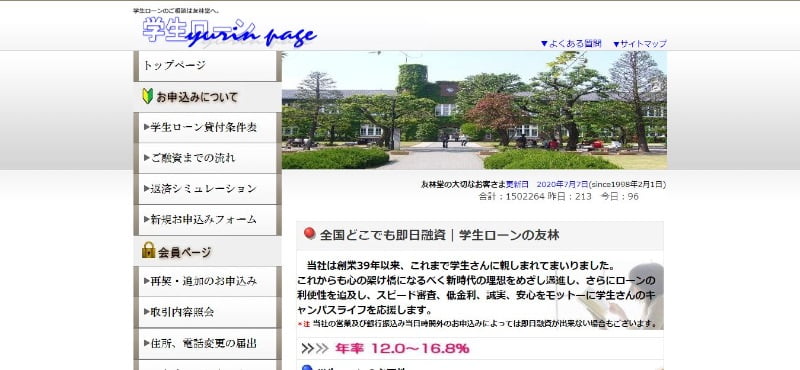 友林堂の評判は 申し込み方法やメリット デメリットを徹底的に解説 マネースタジオ