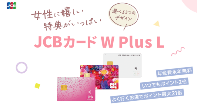 JCB CARD W／W plus L