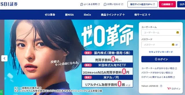 SBI証券
