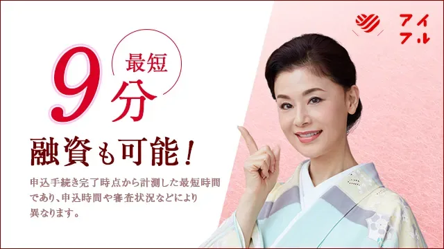 アイフル