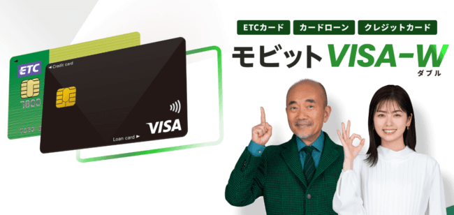 モビットVISA-W