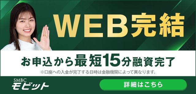SMBCモビット バナー 横長