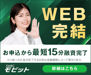 SMBCモビット